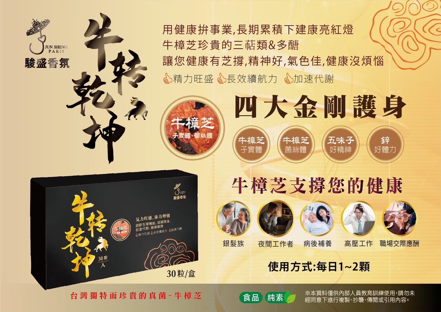 牛轉乾坤 3盒