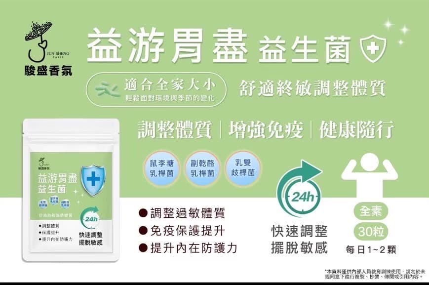 益游胃盡 益生菌 三袋