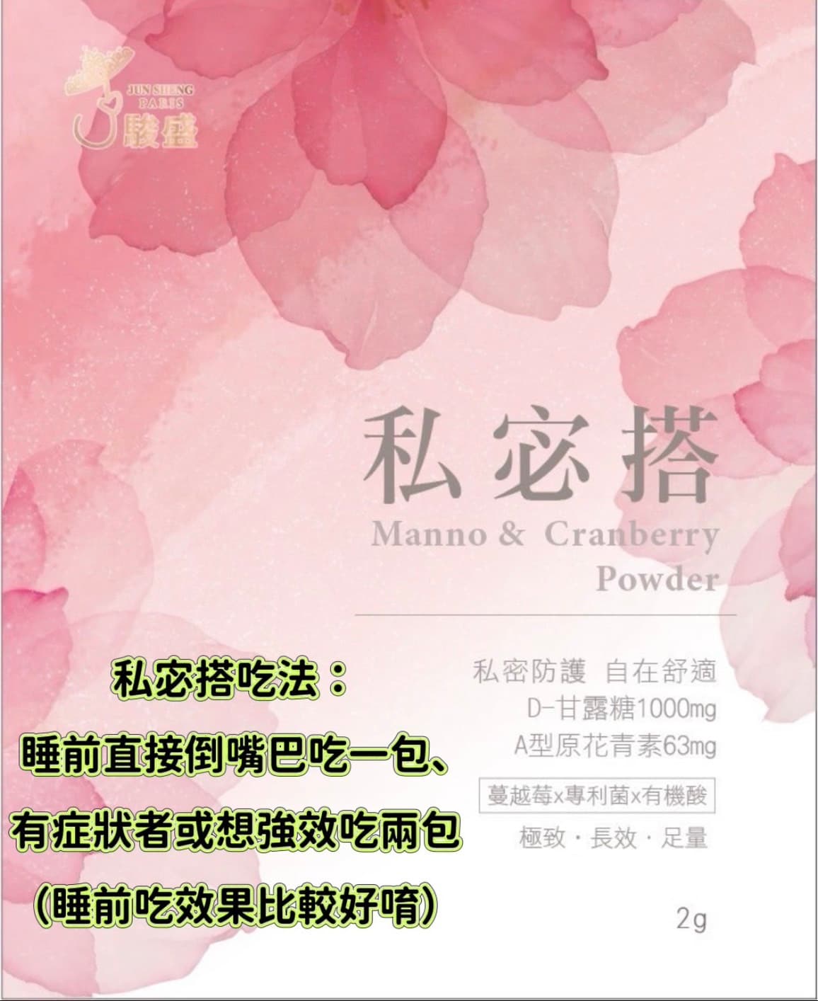 私宓搭散裝2g/包